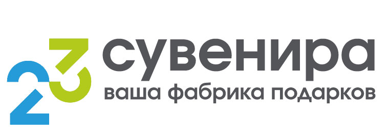 23 сувенира